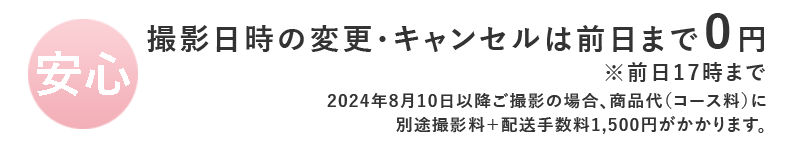 こんにちは赤ちゃん限定　お宮参り