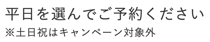 【平日】おむつフォト追加無料