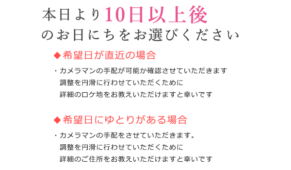 出張撮影お宮参り