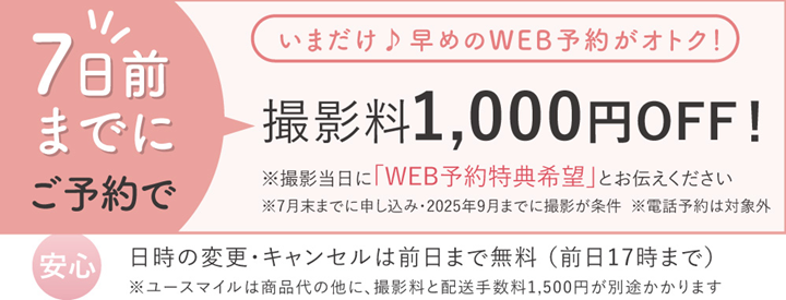 百日