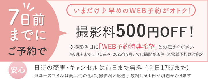 入園・入学