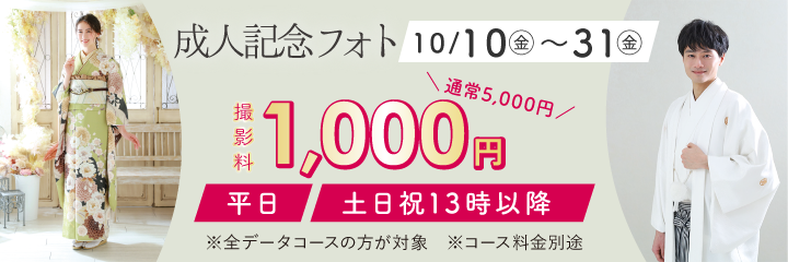 男性成人袴