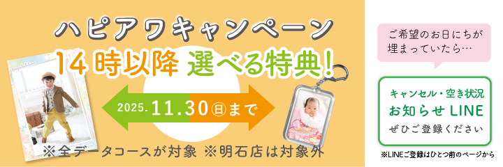 お宮参り撮影★