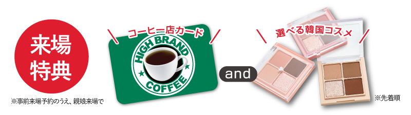 振袖新春展示会（加古川市民会館）