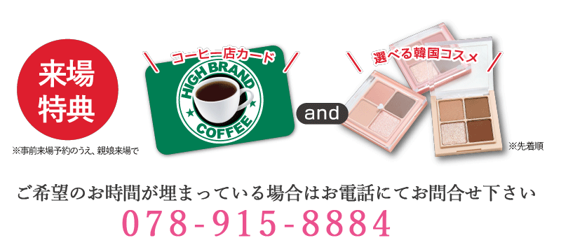 振袖新春展示会（西明石特別会場）