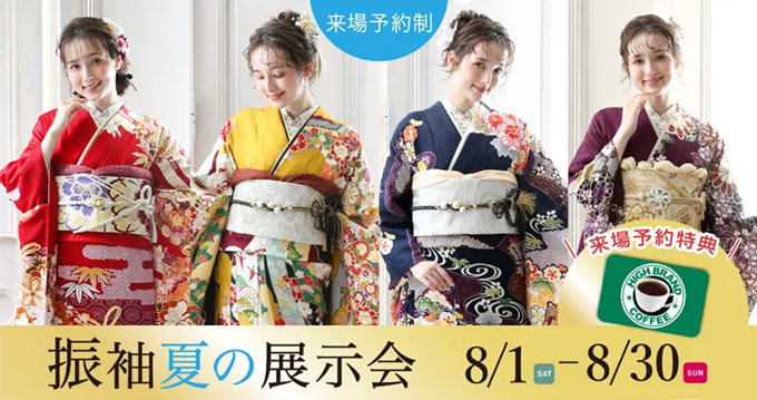 シュシュ振袖レンタル衣装合せ